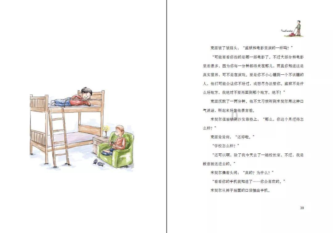 冰糖草莓的做法，冰糖草莓怎么做好吃，冰糖草莓游戏画面